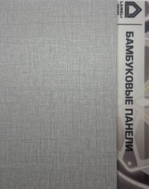 Бамбуковая панель Lamelidecor ткань серая LDR2-3 5 мм 2